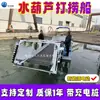 Barco de Limpieza Eléctrico con Batería de Litio de Nueva Energía, Barco Eléctrico para Recolección de Malezas Acuáticas, Barco Totalmente Automático para Eliminación de Basura