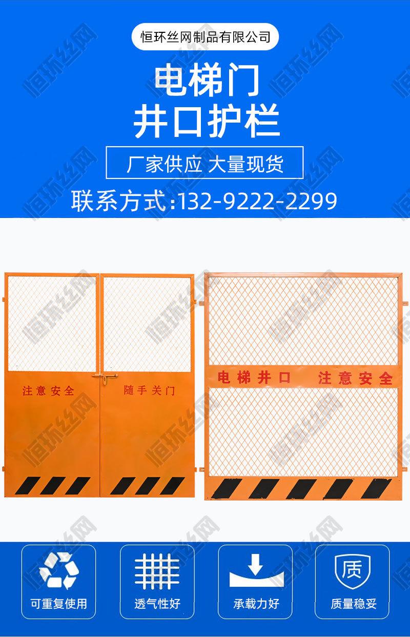 电梯门-井口详情_01.jpg