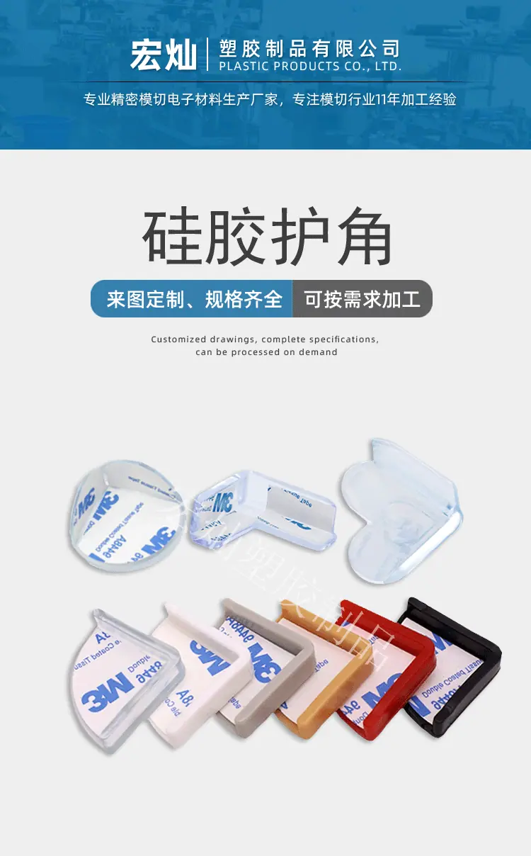 硅胶护角详情_01.gif