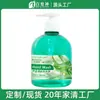 Fabricante de Gel Antibacterial Personalizado con Aroma a Limón Procesamiento Botella Presionable Doméstico Aloe Vera Limpieza de Manos Gel Antibacterial Oem