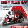 Adequado para Motocicletas de Três Rodas Motorizadas, Caminhões Basculantes de Cinco Rodas a Gasolina com Teto Duplo, Veículos Pesados Domésticos Refrigerados a Água Movidos a Combustível, Uso Agrícola
