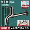 Grifo Espesor y Extendido para Baño y Balcón con Conexión Universal de 1/2 Pulgada para Lavadora, Lavadero de Trapeador y Grifo Exterior a Prueba de Salpicaduras
