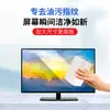 Lenços de Limpeza para Tela Lenços para Limpeza de Tela LCD Celular Computador Limpeza Rápida Secagem Rápida Sem Manchas de Água Personalização