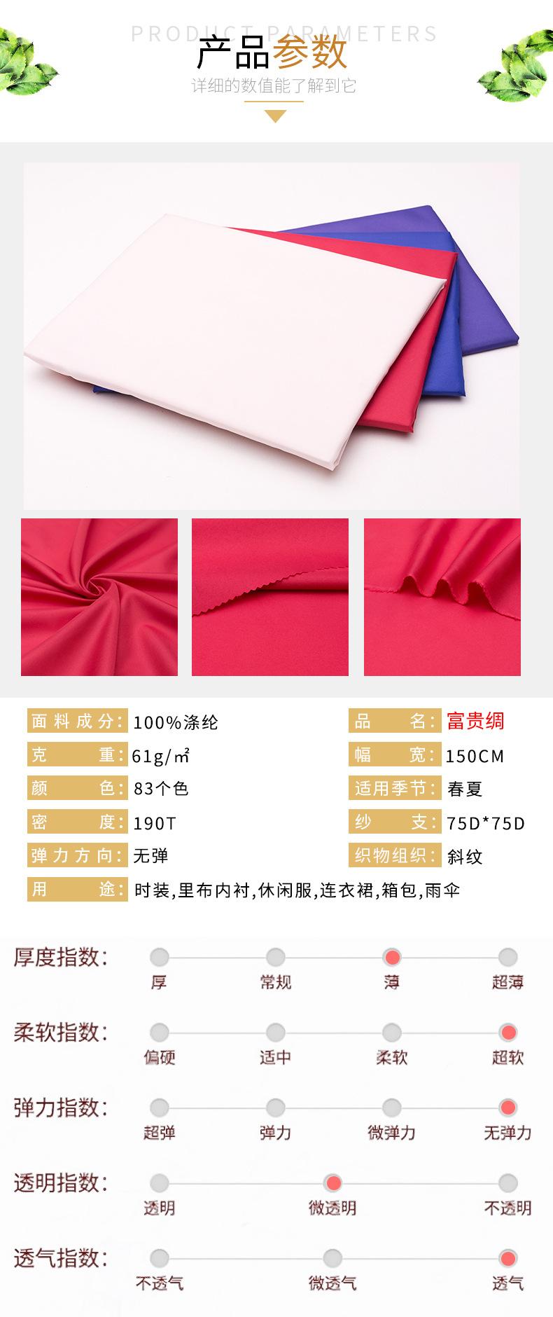 富贵绸20180818-内页_02.jpg