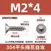 Tornillos Autoperforantes Antirrobo con Ranuras Internas en Forma de Cruz, Tornillos de Acero Inoxidable 304 con Cabeza Avellanada, Colección de Tornillos Autoperforantes con Cabeza Plana en Forma de Flor y Punta de Cola