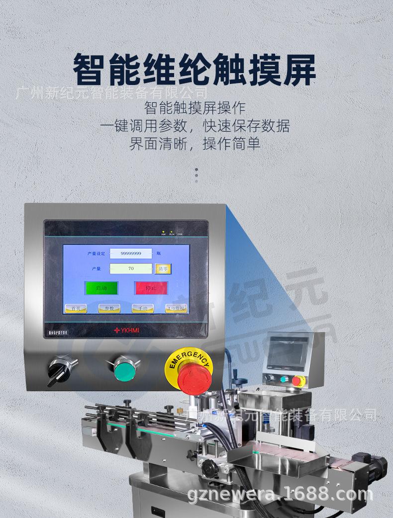 贴标机详情(新纪元-logo)_05.jpg
