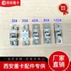 Adecuado para Shaanxi Delong X3000 Nuevo M3000 Fusible Enlace Fusible Piezas Originales