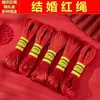 Línea 5 2.5mm Línea de amarre china 5 línea de jade encriptada material de cuerda roja cuerda trenzada venta al por mayor