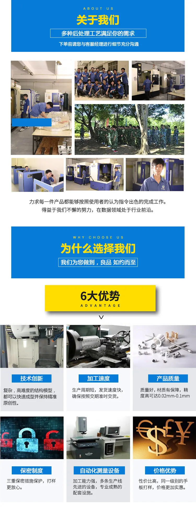 非标定制04