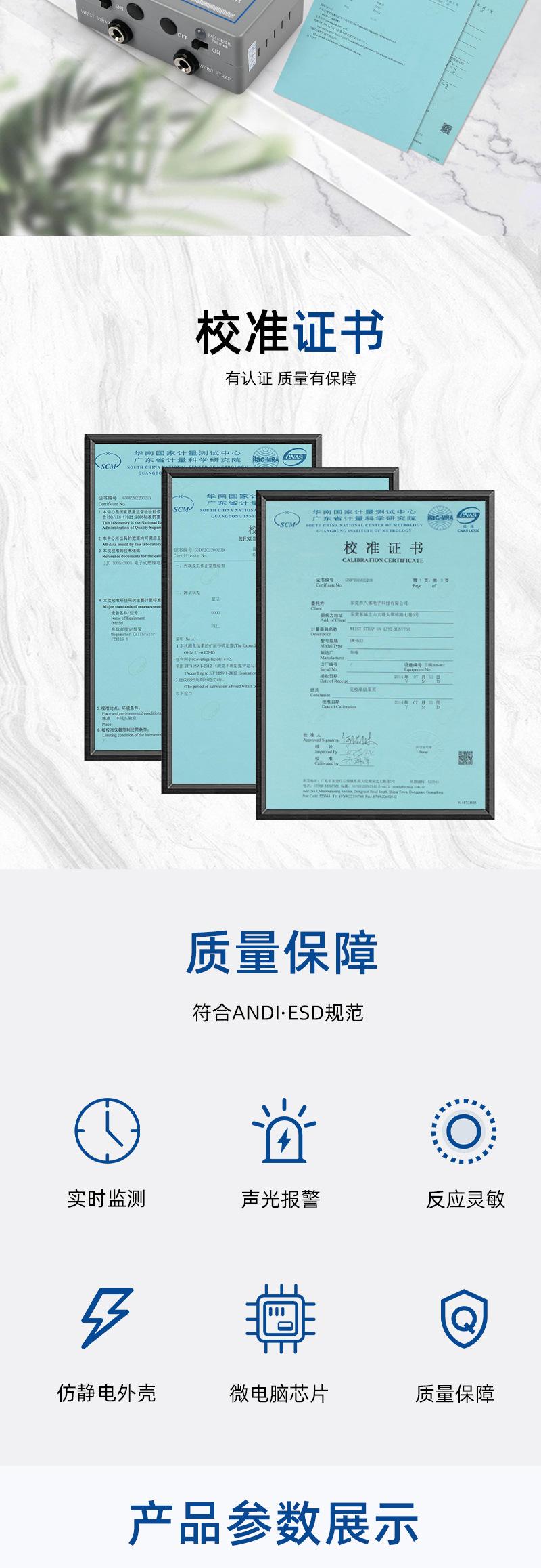 华唯HW-603手腕带在线报警器_02.jpg