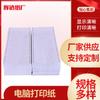 Papel de Impresión de Puntos de 2 Capas de 120 Hojas de 40 Columnas Papel de Protección Médica Papel de Impresión para Computadora KTV Papel de Impresión de Dos Partes y Dos Partes
