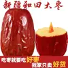 Frete Grátis para Tâmaras de Hotan de Xinjiang, Tâmaras Vermelhas, Tâmaras de Ruoqiang de Hotan de Xinjiang, Tâmaras Cinzas, Atacado de Produtos Secos 500g Tâmaras de Hotan