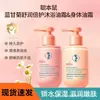 Congben Blue Rat Manzanilla Calmante Doble Cuidado Aceite de Baño Crema Hidratante Nutritiva Mejora la Sequedad y el Picor Limpieza Suave Producto de Baño