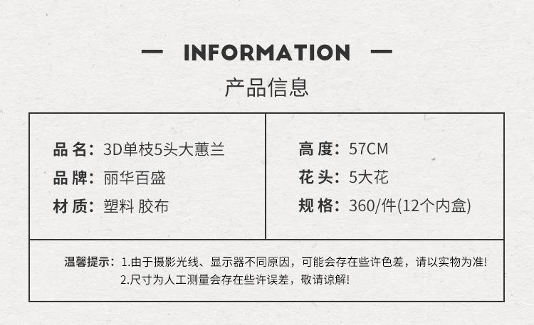 D5头蕙兰,仿真花束,假花,家居装饰兰花,兰花