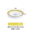 Plato de Color Esmaltado Sentido Avanzado Melamina Vajilla Nuevo Estilo Chino Xinjiang Plato Grande Plato para Pollo Plato Trasero Plato para Saltear Plato de Cena