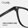 Armazón de Gafas para Miopía Dr.Lolly Ultra-Ligero Tr90 para Hombre, Se Pueden Montar Lentes, Gafas de Armazón Ovalado Retro Trendy Coreano