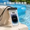 Bolsa de celular à prova d'água com capacidade de tela sensível ao toque, adequada para natação, rafting, mergulho, fotografia subaquática e brincadeiras na praia