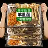 Paquetes de Sopa Nutritiva y Deliciosa de Hongos Morilla, Hongos Árbol de Té, Agaricus Blazei, Hongo de Bambú, Flor de Cordyceps, Paquetes de Sopa de Hongos de Colores