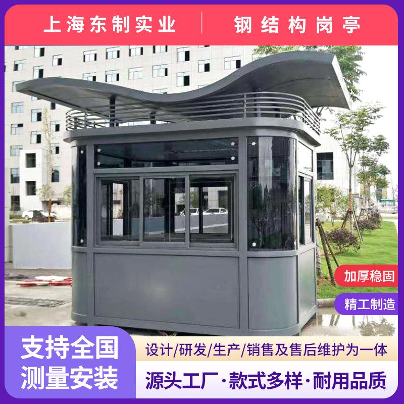 钢结构岗亭