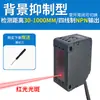 Sensor fotoelétrico de reflexão difusa sensor a laser distância ajustável não afetado pela cor luz vermelha sensor de ponto pequeno