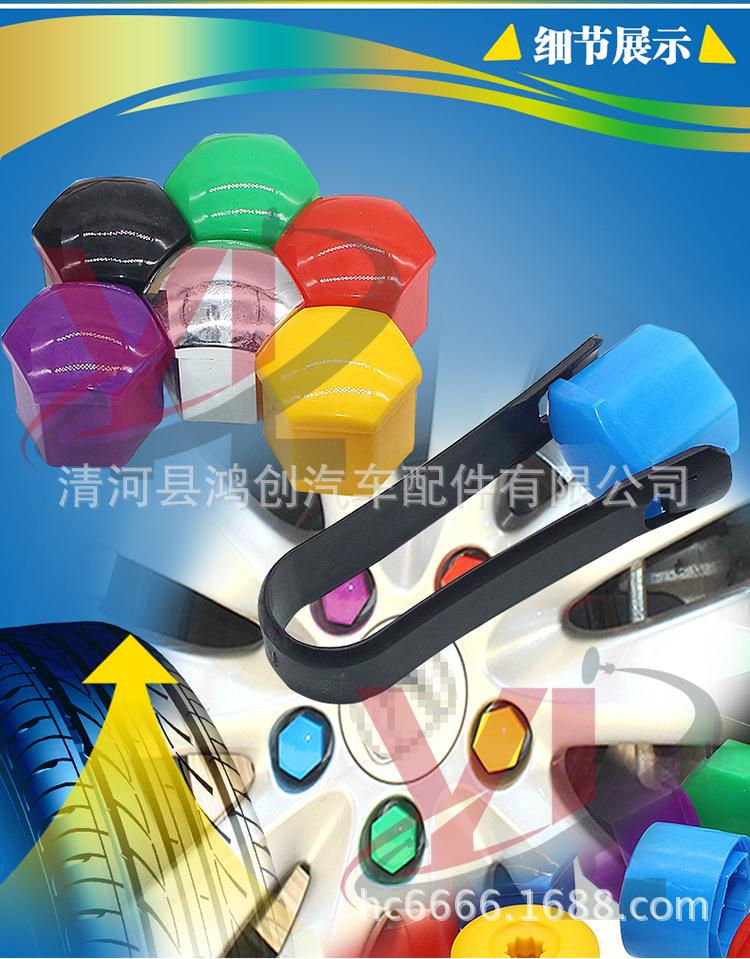 19轮毂帽_03.jpg