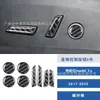 Adecuado para 17-22 Tesla Model Y Modificación del Interior del Coche Panel de Ventana de la Palanca de Cambios de la Consola Central de Fibra de Carbono