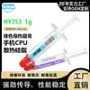 Novo Produto Huaneng Zhigyan Hy303 Pasta Térmica Condutora para CPU de Celular Pasta Térmica de Silicone Condutora de Calor Chip Gráfico de Computador Pasta para Resfriamento