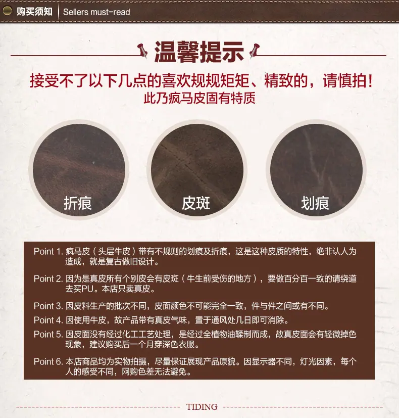 疯马皮-2.jpg