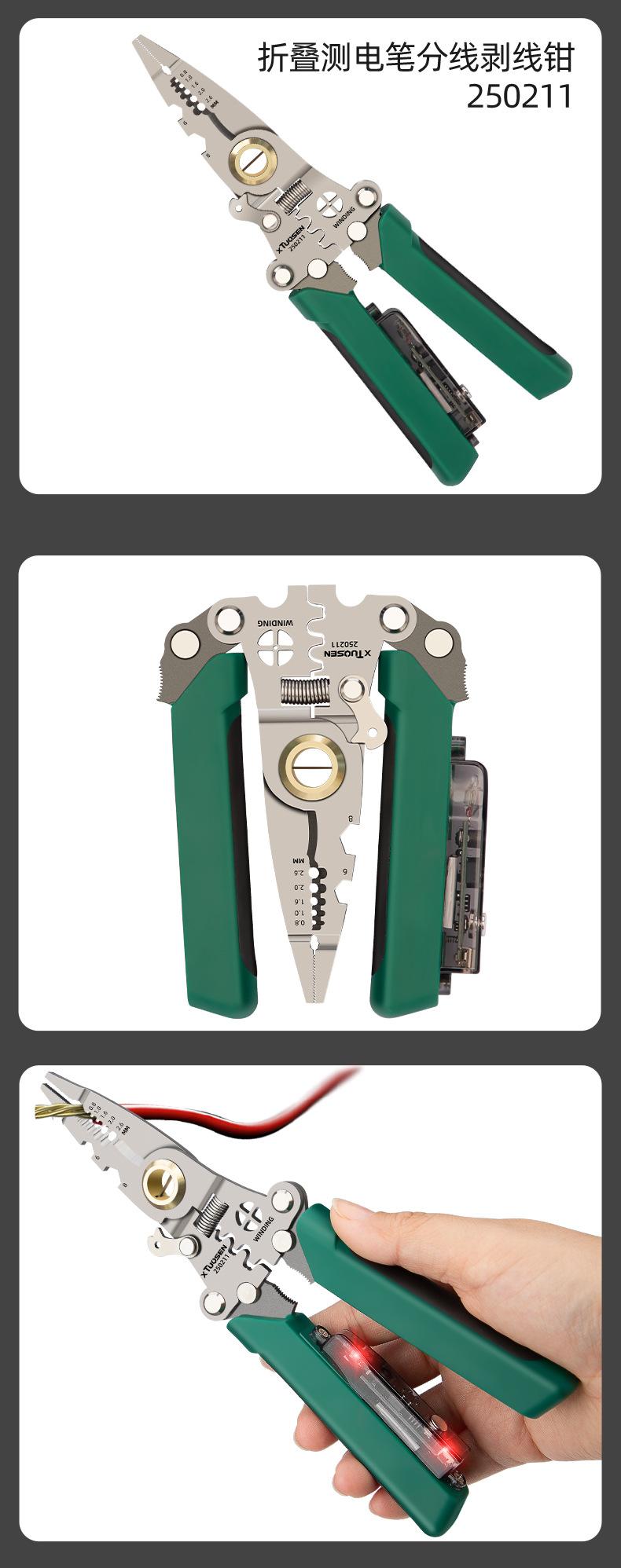 恒森测电剥线钳_08.jpg