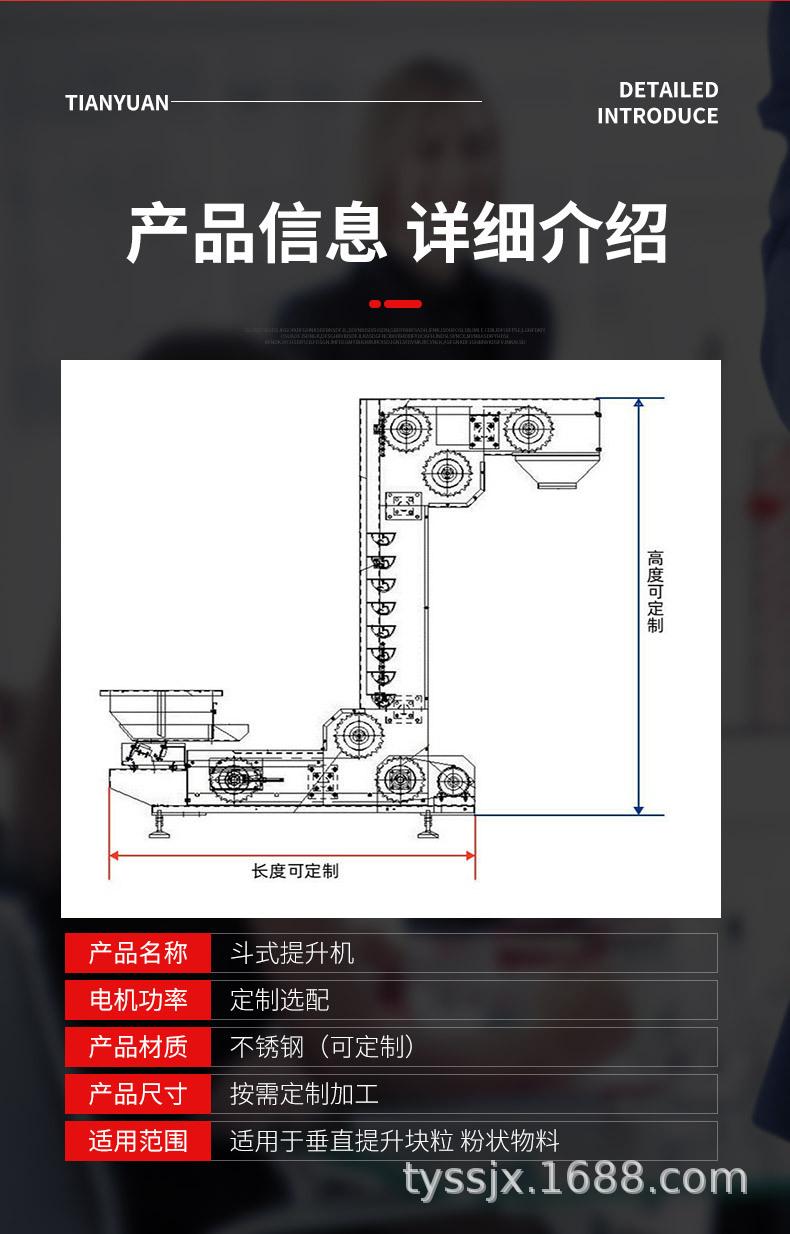 天元斗式垂直提升机_05.jpg