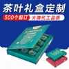 Caja de regalo de embalaje de té de alta calidad caja de regalo personalizada de té negro té verde Pu'er caja de regalo boutique Dahongpao Xiaoqing caja de embalaje naranja
