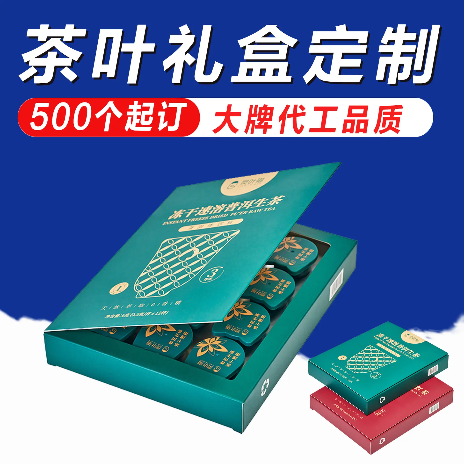 绿色茶叶礼盒定制