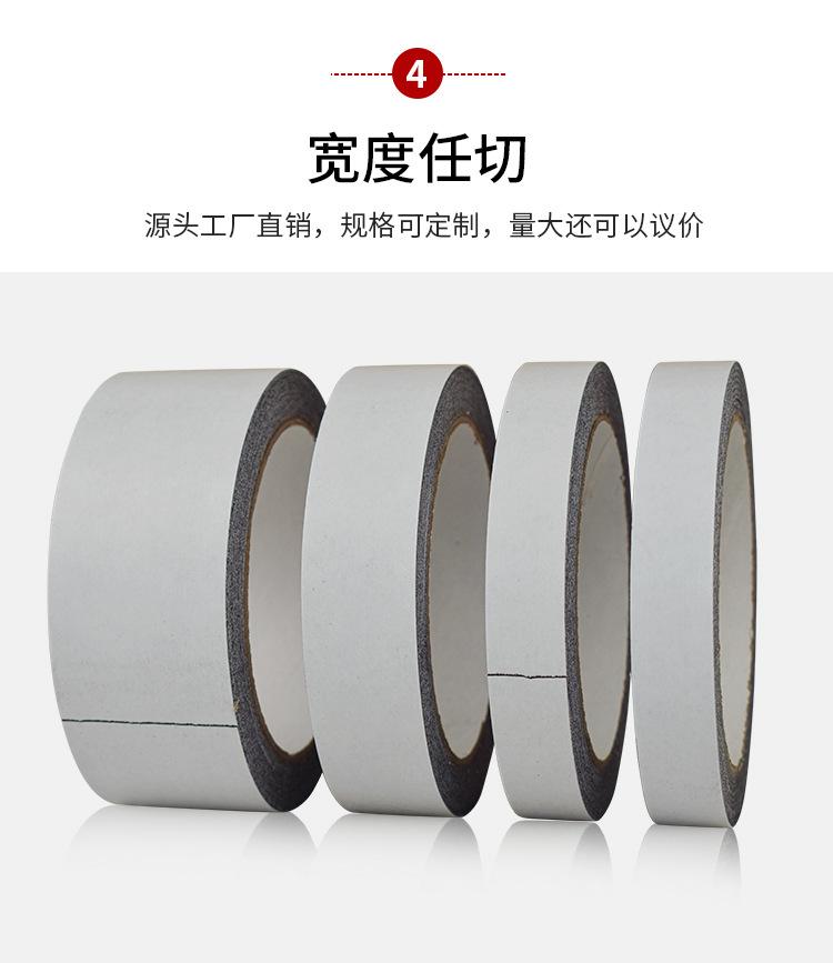 黑色双面胶外墙分格胶带_10.jpg