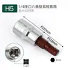 Venta al por mayor de fábrica Juego de llaves hexagonales internas pequeñas de 1/4 de pulgada S2 Socket de inserción Socket rápido pequeño Broca de destornillador Phillips h6