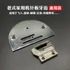 Accesorios para Pies Máquina de Coser Antigua Casera Placa de Aguja Marca Peonía Marca Flying Marca Huanan Placa de Aguja Universal Dientes