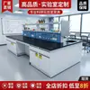 Banco de laboratorio de acero-madera mesa de experimentos de laboratorio totalmente de acero mesa de operaciones de laboratorio mesa de experimentos químicos de acero inoxidable campana de extracción