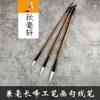 Cuatro Tesoros del Estudio, Pintura Tradicional China, Pincelada Medicada y Dibujo Blanco, Gouxianbi, Principiantes, Cuerpo Dorado Delgado, Pincel de Caligrafía Changfeng