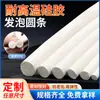 Tira Redonda de Espuma de Silicona, Tira de Espuma de Silicona Resistente a Altas Temperaturas, Tira Selladora de Silicona Blanca Impermeable de Alta Elasticidad, Tira de Esponja