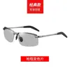 Gafas polarizadas de visión nocturna para hombre conducción nocturna especiales para conductor nocturno gafas de conducción doble propósito día y noche anti-luces altas