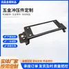 Peças automotivas, usinagem de suportes, processamento de ferragens metálicas, fabricação de chapas metálicas, soldagem de suportes, peças metálicas personalizadas com base em desenhos