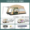 Serie 096 Tienda de Campaña al por Mayor para 3-12 Personas, Set Completo para Exteriores de Tiendas de Dos Habitaciones y Un Sala, Tiendas Portátiles para Parque
