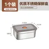 Caja de Almacenamiento Doméstica Específica para Refrigerador de Acero Inoxidable Grado Alimenticio 316 con Tapa, Lonchera Sellada, Contenedor para Congelador