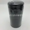 Acessórios para Máquinas de Engenharia S00001498 +03 elemento de filtro de diesel aplicável a acessórios de gerador