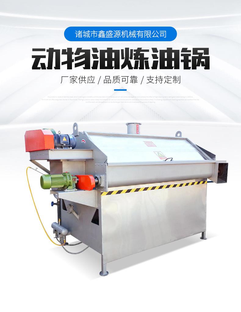 动物油炼油锅_01.png