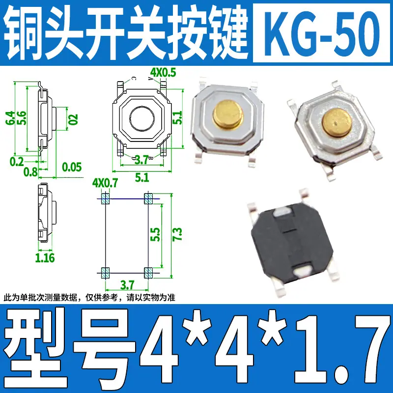 KG-50 4 4 1.7铜头.jpg