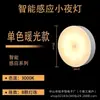 Luz Noturna Sensor Infravermelho Corpo Humano Esportes Transfronteiriços, Luminosa Magnética Recarregável Led Sem Fio Luminária de Mesa de Cabeceira