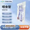 Tubo Gástrico de PVC Alimento Líquido Sonda Nasogástrica Sonda Nasogástrica Intestinal Longa Prazo Sonda Nasal para Alimentação Menstrual Embalagem de Tubo Gástrico Descartável Médico