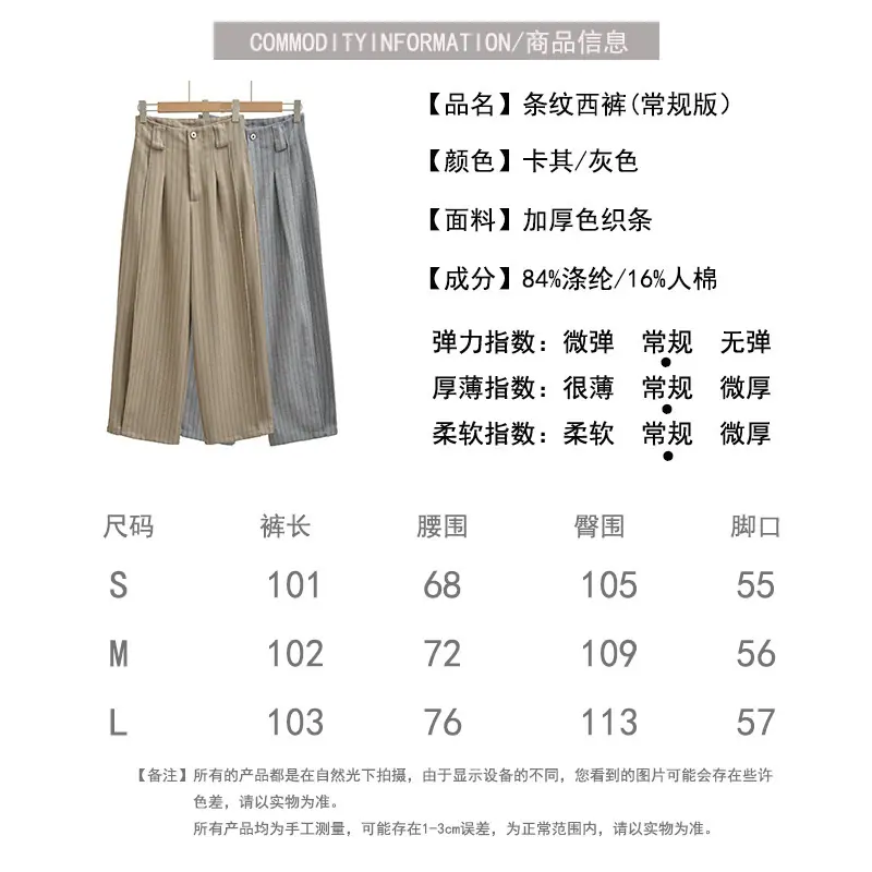 条纹西裤（常规版）.jpg
