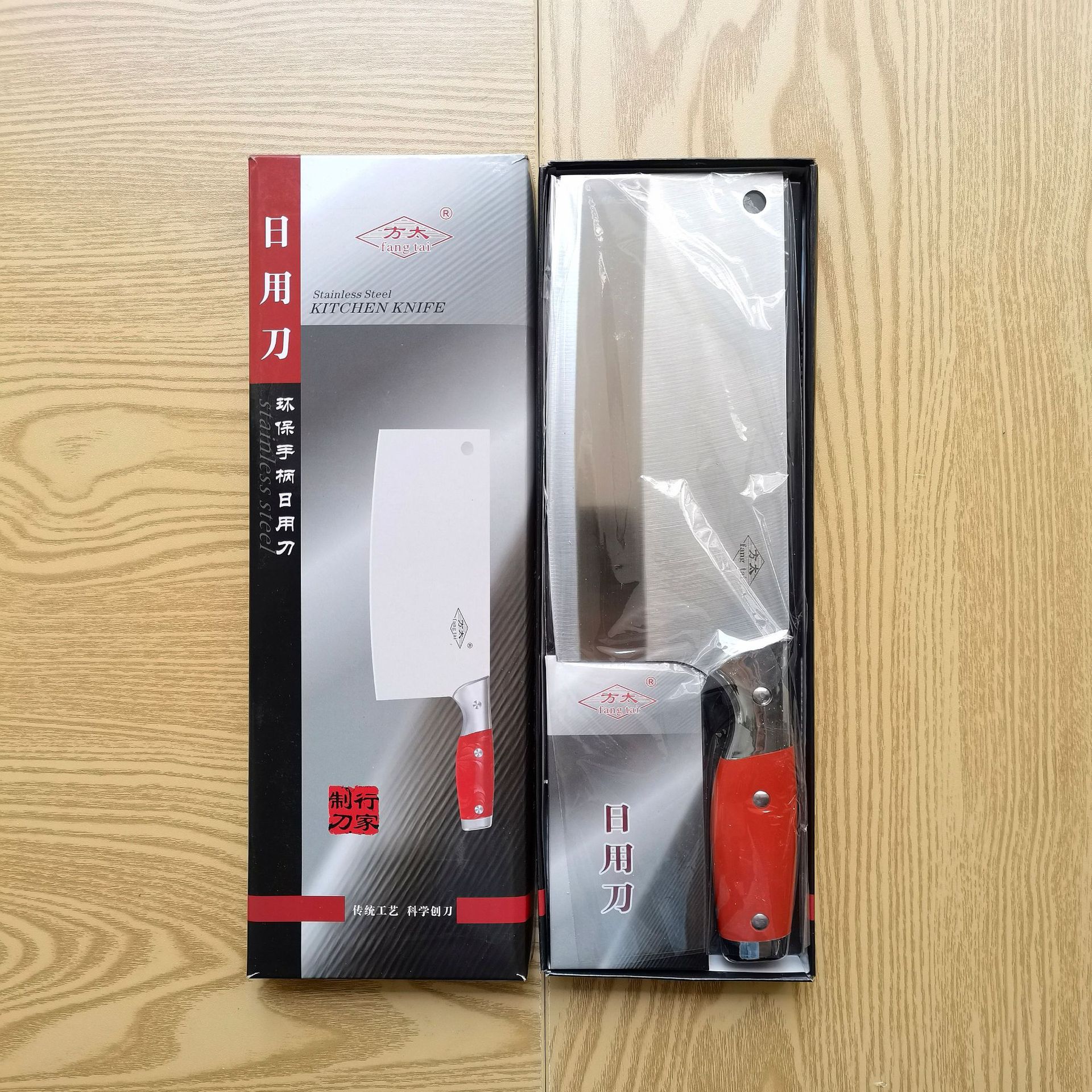 方T-日用菜刀 7079-1