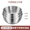 Recipiente de acero inoxidable de grado alimenticio para lavar verduras y amasar masa, engrosado para batir huevos, adecuado para cocinas caseras, mezclar ensaladas y servir. Lavabo y tazón de borde recto